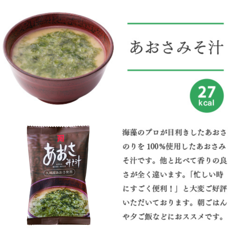 【お中元2024】海藻スープ4種20個セット
