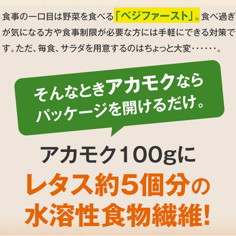 国産天然アカモクとろろ (100g×3)×3セット【新聞限定】