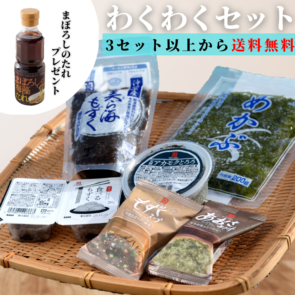 初売り アオサ とワカメのみそ汁 オクラ入ネバネバ野菜スープ13500円