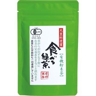 食べる緑茶（有機粉末茶）70g