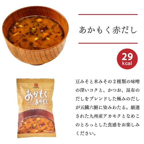 【ギフト包装】フリーズドライ海藻スープ4種20個セット　★