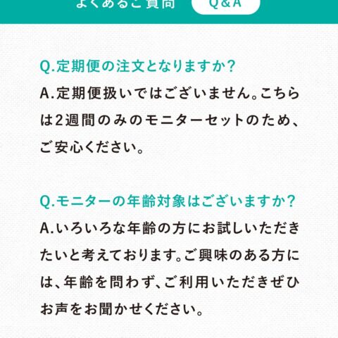 【50名限定webモニター】乳酸菌飲料umika2週間お試しセット※4/10以降順次発送