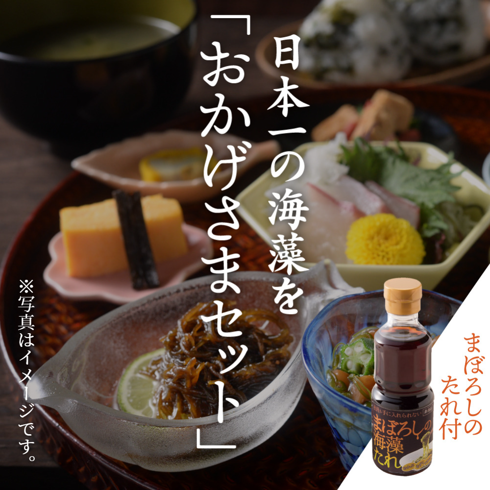 送料無料】おかげさまセット ☆ | OKAGESAMA（おかげさま）-カネリョウ