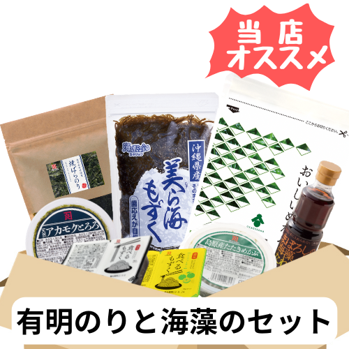 【送料無料】有明のりと海藻セット