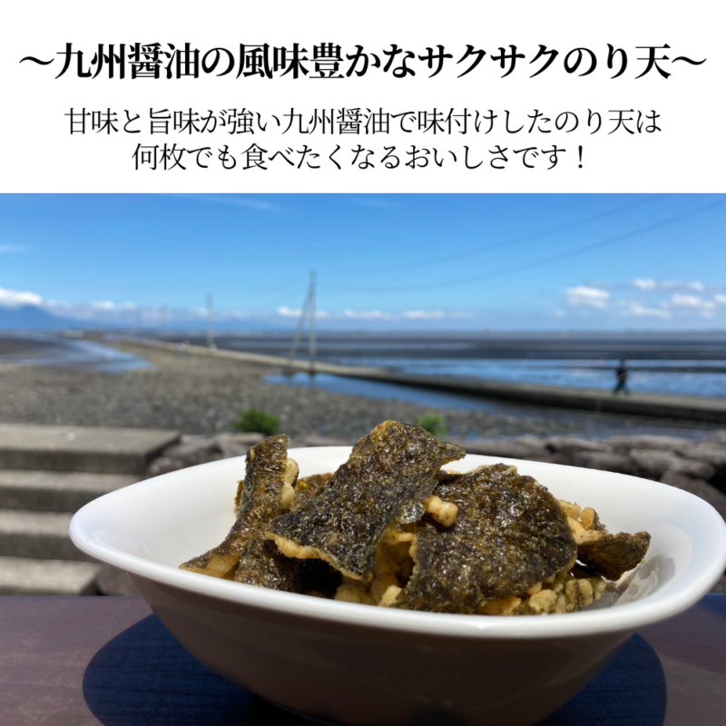 のり天　九州醤油味