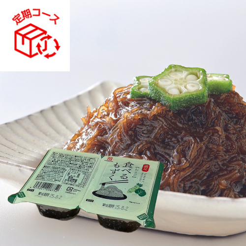 満足　食べるもずく　わさび（60g×2P）【15個定期】　★