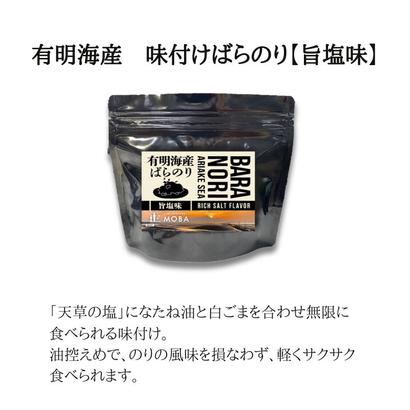 【F130】有明海産焼きばらのり6種セット