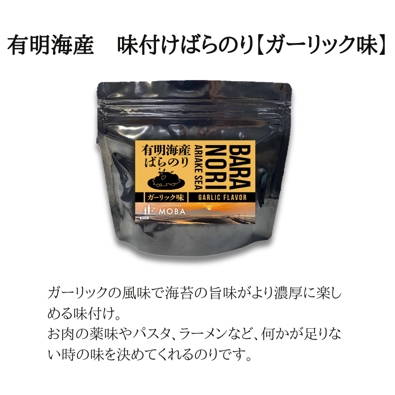 【F140】有明海産焼きばらのり6種セット