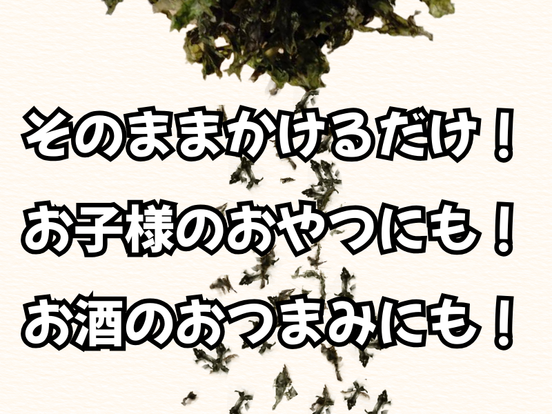 【F140】アカモクとろろ健康応援