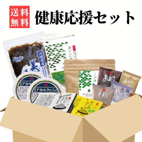 【お誕生日限定！】健康応援サンキューセット