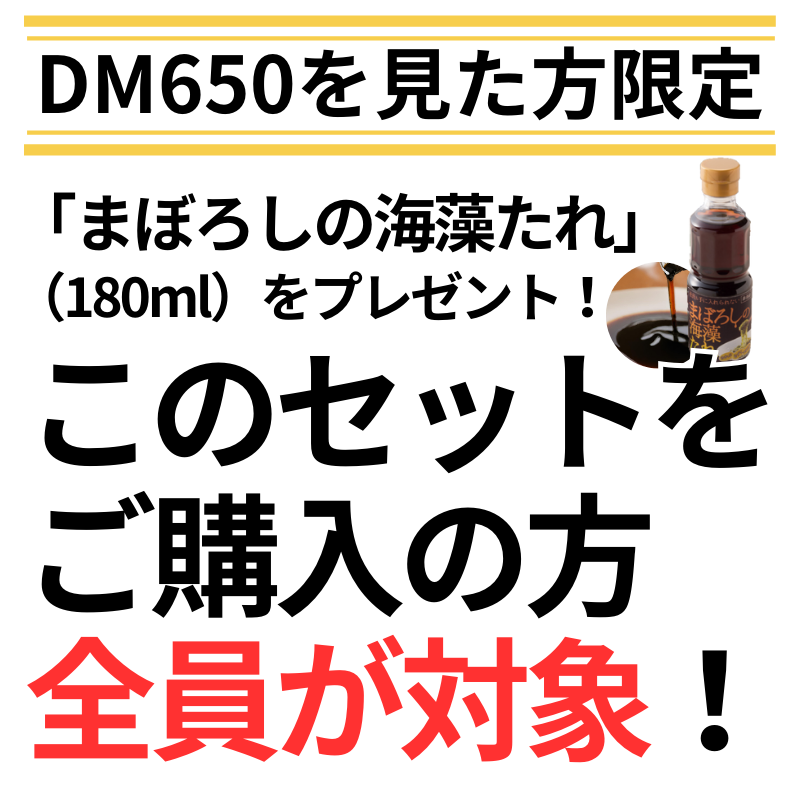 【DM650M】おいしいめかぶと国産とろろ芋のセット