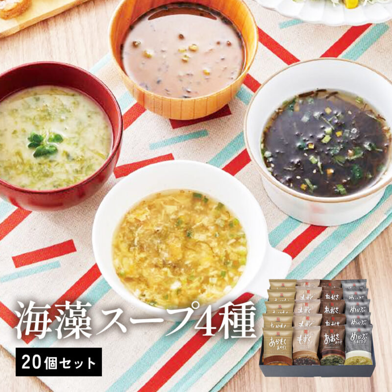 【DM660】海藻スープ4種(20個セット)