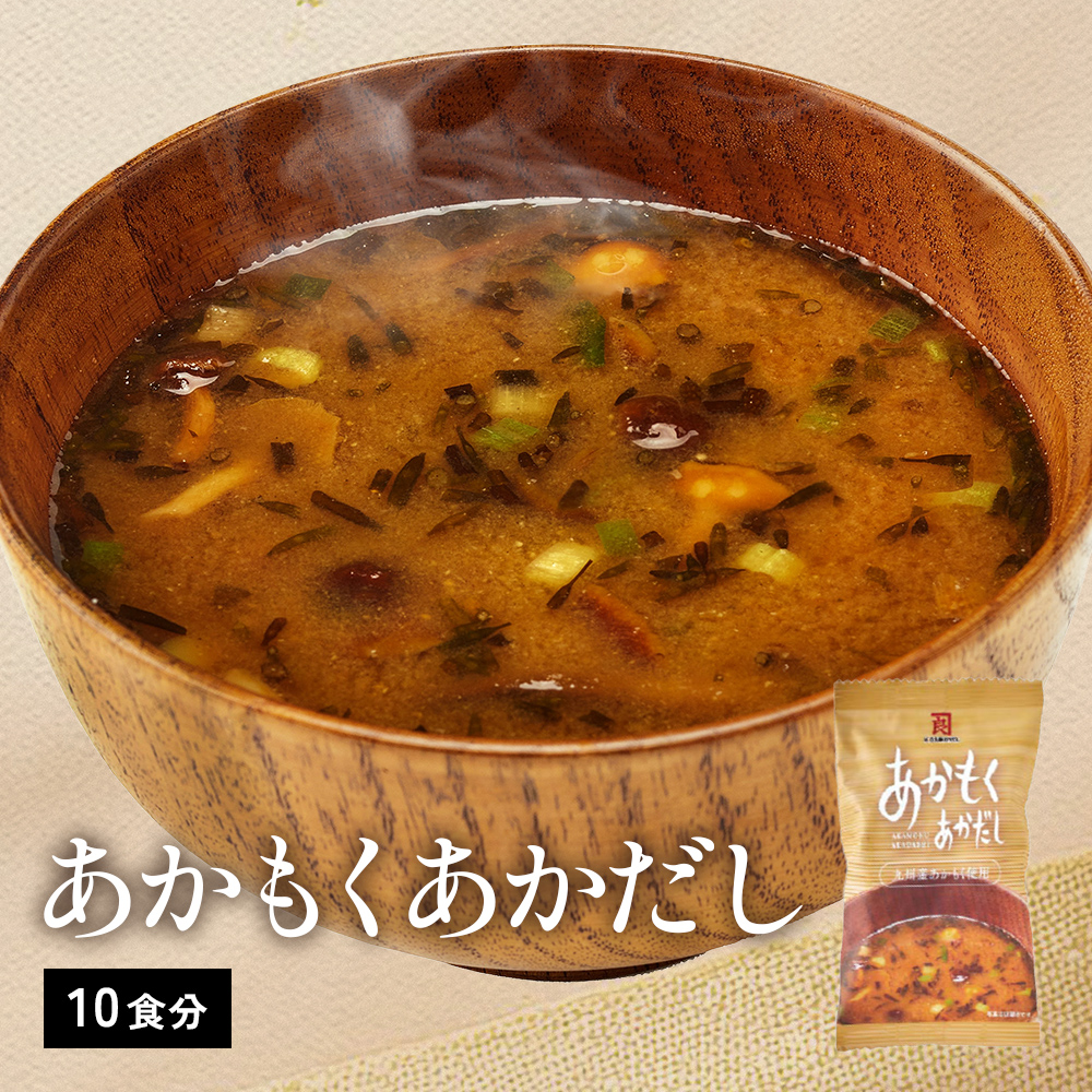あかもくあかだし