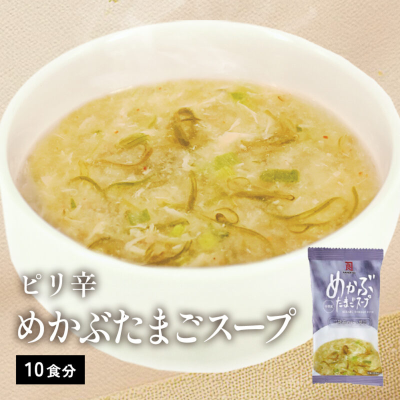 【DM660】めかぶたまごスープ