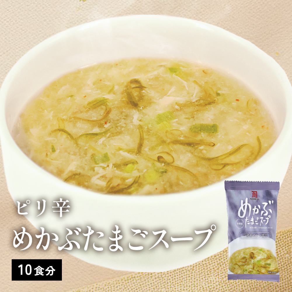 めかぶたまごスープ