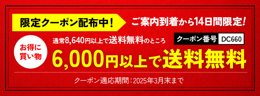 【DM660】海藻フリーズドライスープのご案内