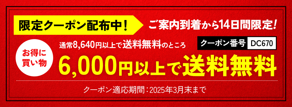 【DM670】熊本県有明海産焼きばらのりのご案内