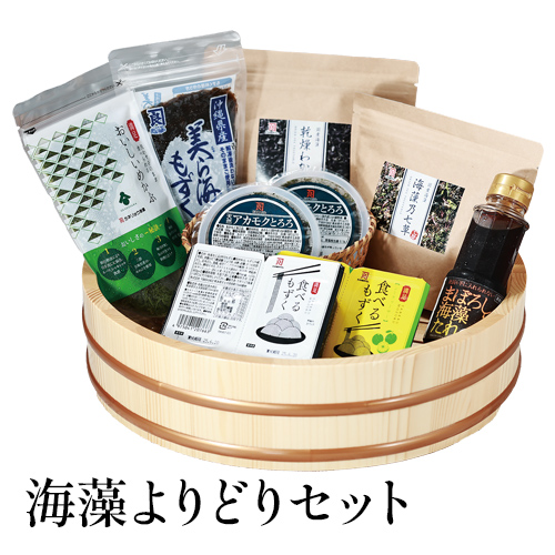 海藻よりどりセット