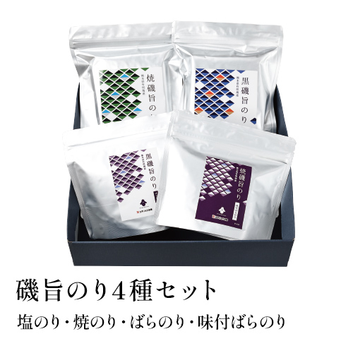 磯旨のり4種セット