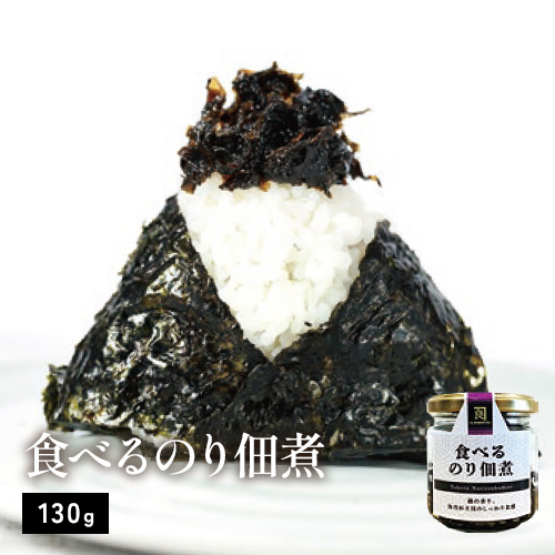 食べるのり佃煮