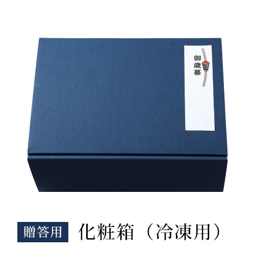 【お歳暮2025】天草海鮮詰合せセット【贈答用】