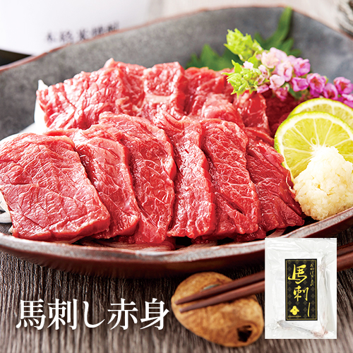 馬刺し赤身