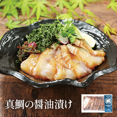 真鯛の醤油漬け