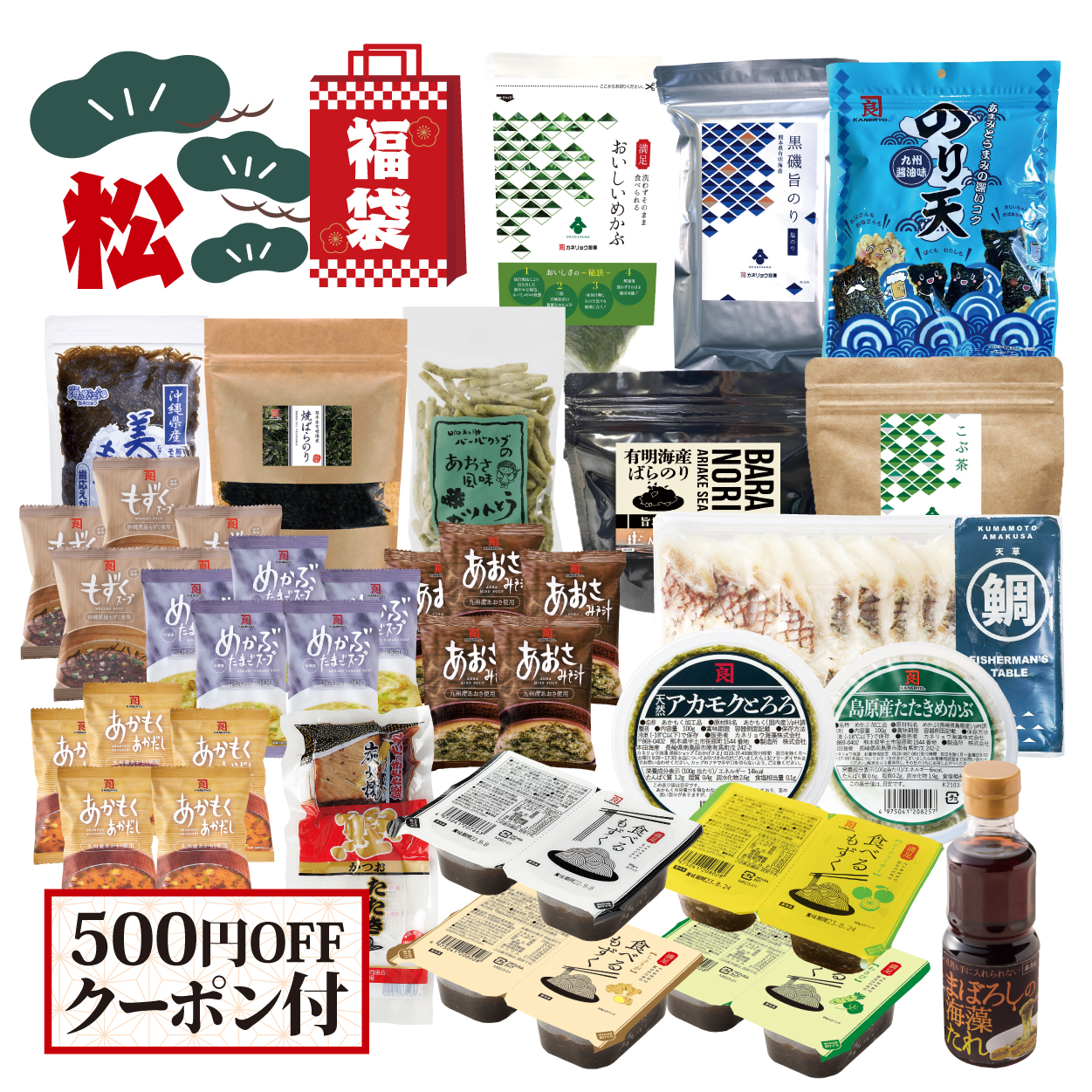 2026年福袋　松【次回使えるお得クーポン付】