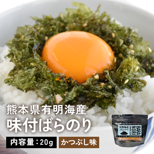 【DM800】有明海産　味付ばらのり　かつぶし味