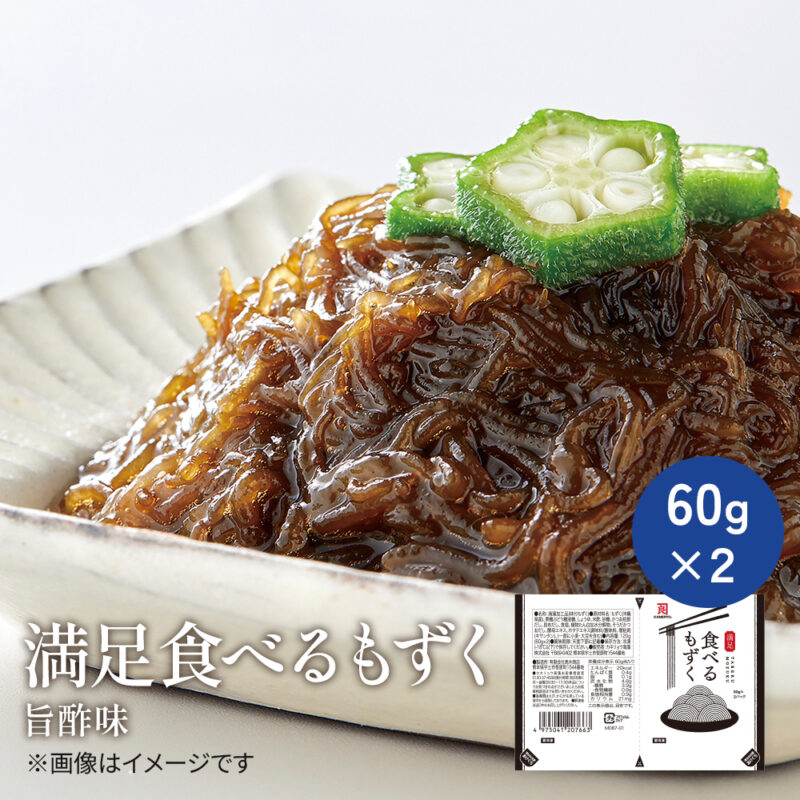 満足 食べるもずく 旨酢味【DM810】