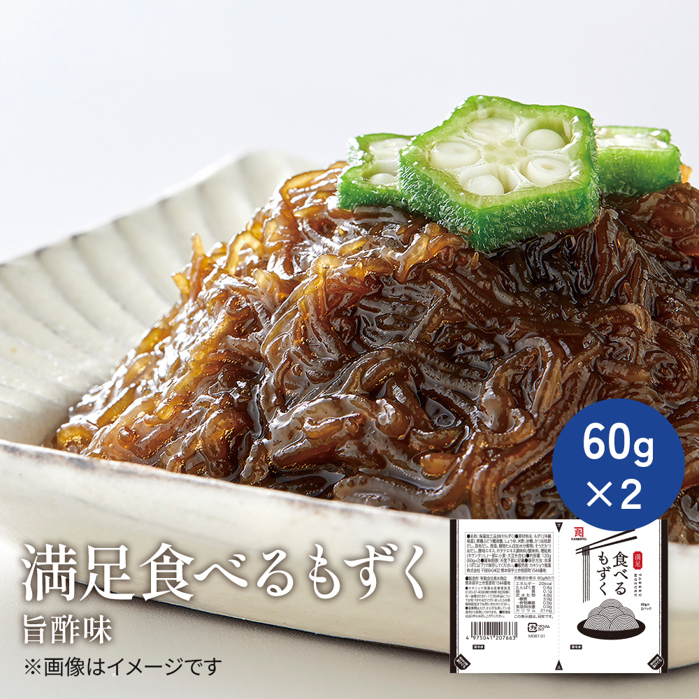 満足 食べるもずく 旨酢味