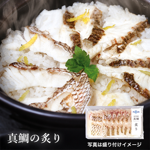真鯛の炙り 
