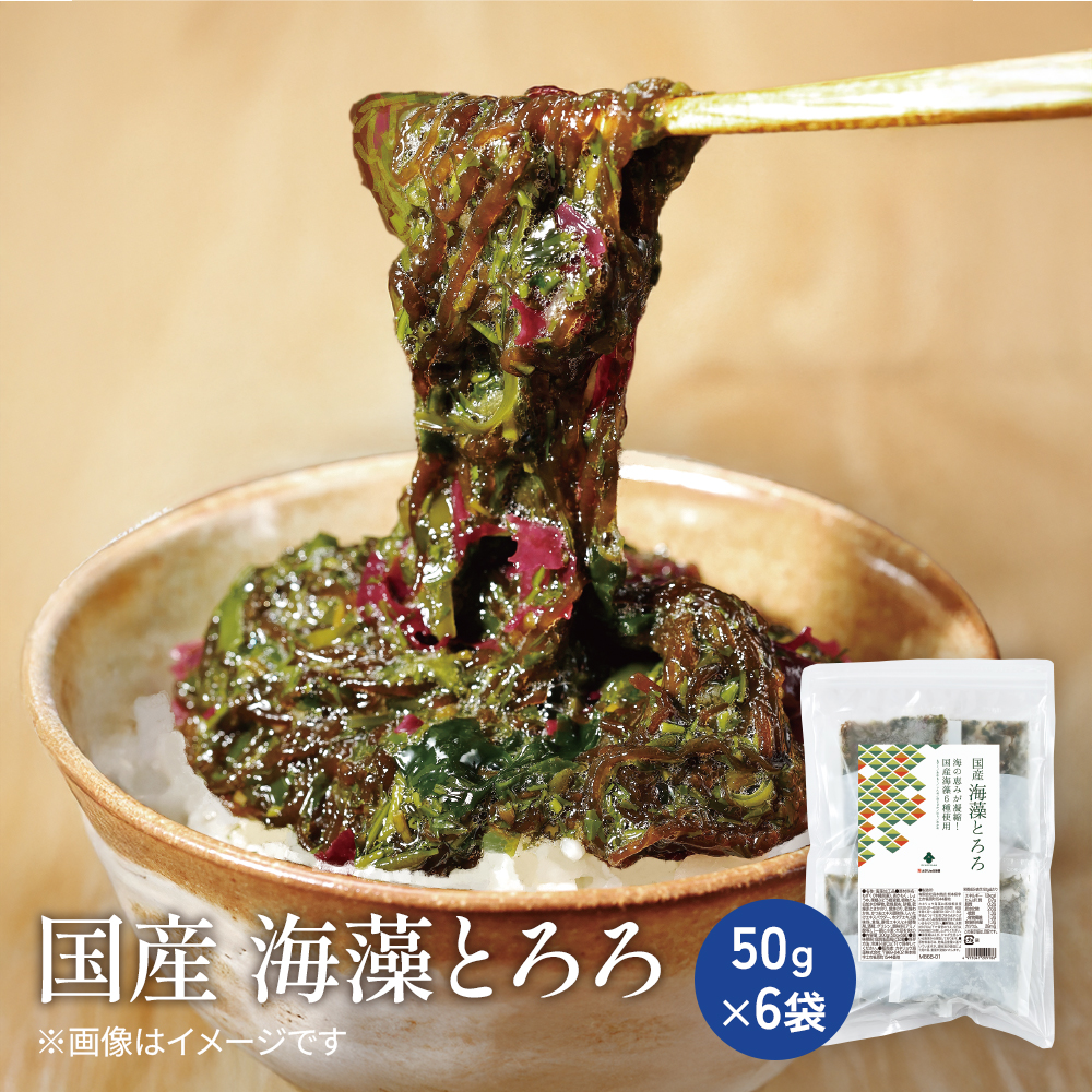 国産 海藻とろろ